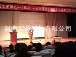 優(yōu)秀員工培訓