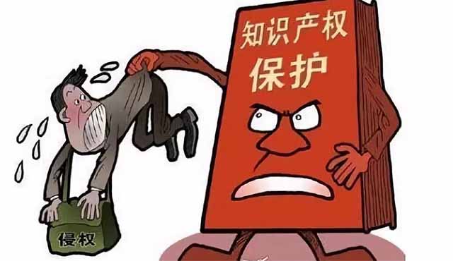 知識產(chǎn)權(quán)保護已把號角吹起，征程正式啟動