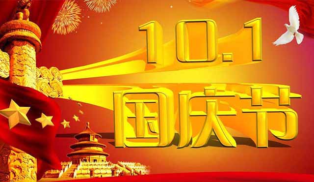 崢嶸70載粵天與國同夢！