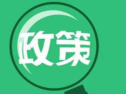 廣州市人社局退出七項(xiàng)社保舉措，積極推進(jìn)協(xié)助企業(yè)共渡難關(guān)