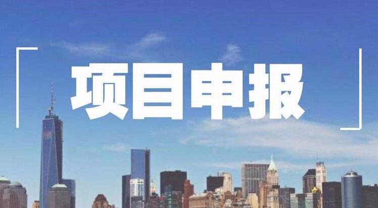 科技項(xiàng)目申報-花都區(qū)發(fā)布科技創(chuàng)新獎勵資金申報指南