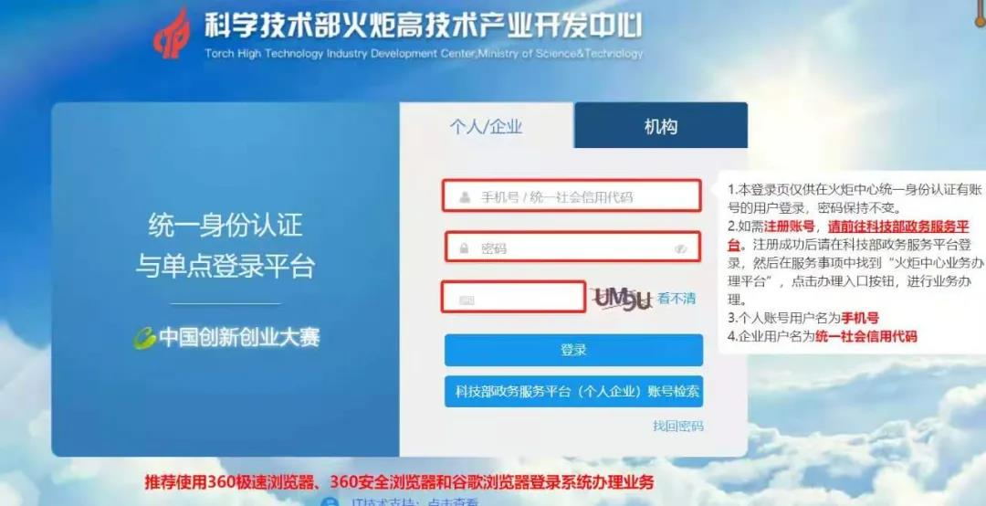 高企申報結果查詢(2020年高企認定結果查詢)