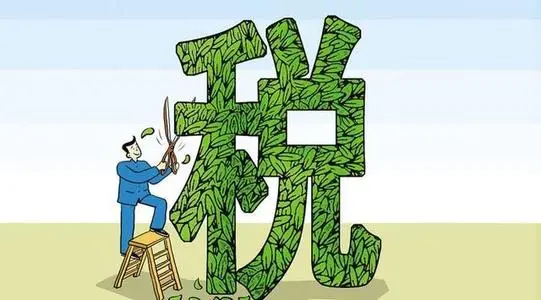 1628259124528086.jpg 高企認定稅收優(yōu)惠.jpg