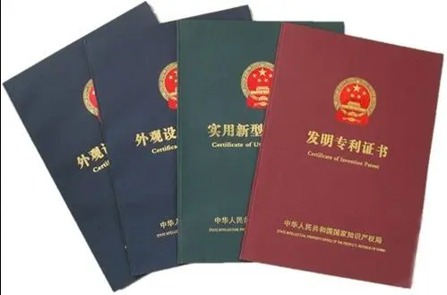 高企認(rèn)定需要專利嗎？專利申請需要什么資料