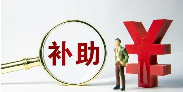 廣州高新技術企業(yè)重新認定怎么領補貼？