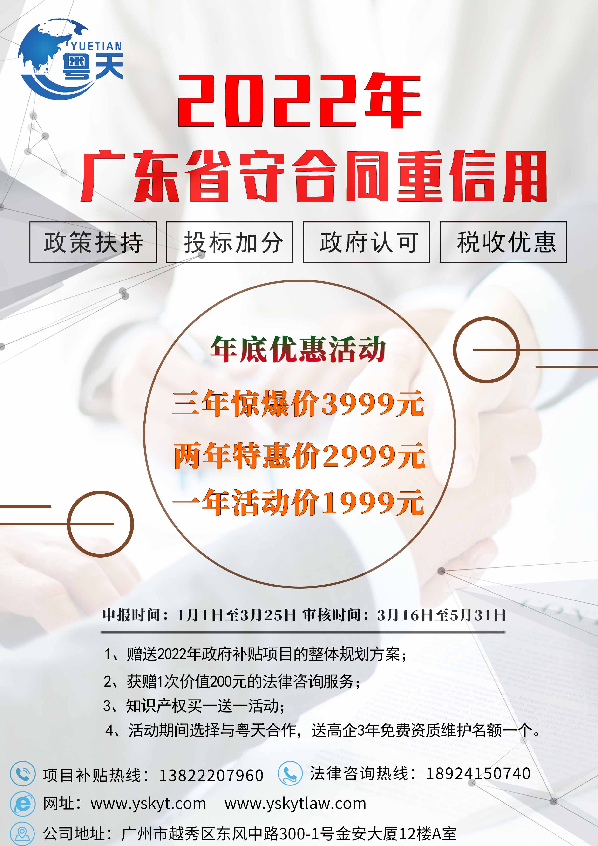 【重要通知】廣東省2021年認(rèn)定的第一、二批高新技術(shù)企業(yè)進行備案公示