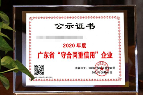 守合同重信用證書有效期多久，怎么申請？