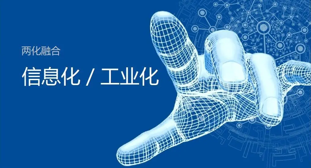 一次性獎勵三十萬！廣州市支持企業(yè)開展兩化融合管理體系（升級版）貫標(biāo)