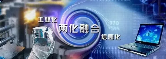 兩化融合管理體系認(rèn)證是意思？廣州兩化融合補貼
