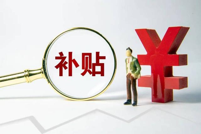 企業(yè)購(gòu)買設(shè)備有補(bǔ)貼嗎？ 設(shè)備補(bǔ)貼需要什么要求
