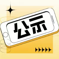 2025年廣州市作品著作權(quán)登記政府資助名單（第一批）公示