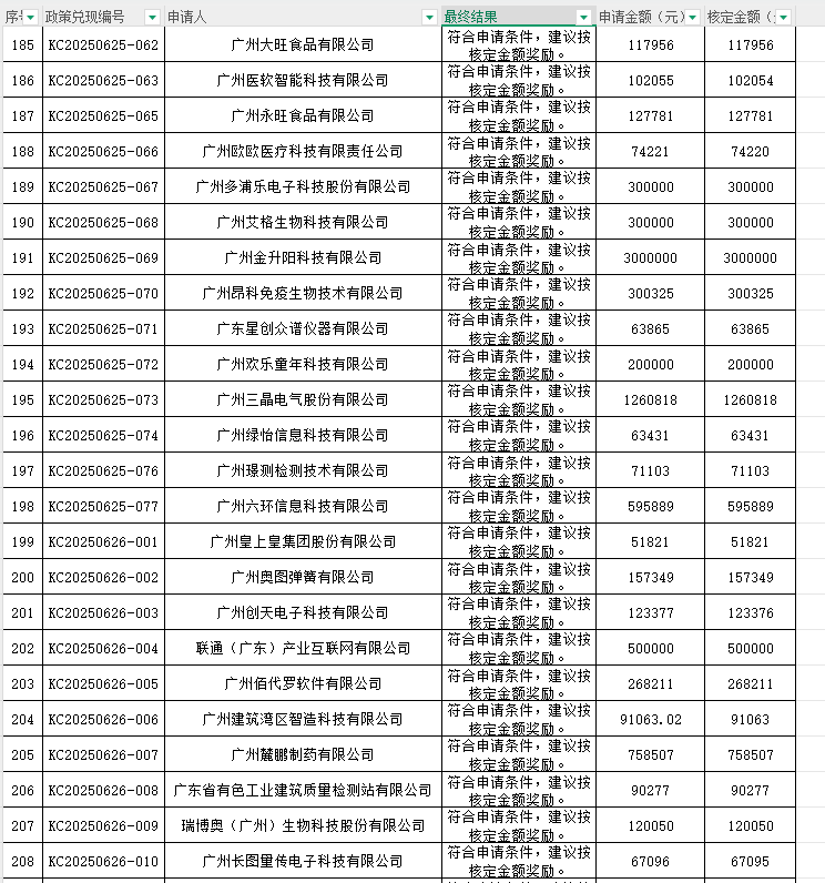 1752550042134581.png 9.png